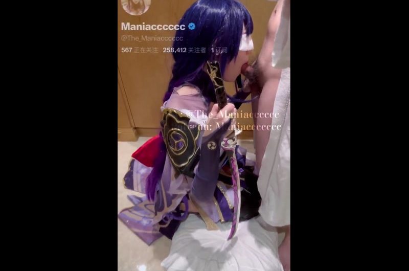 RT : 🎬「原神雷电将军」「Genshin RaidenShogun」这么绝美的雷电将军终究还是得跪下吃肉棒呀 投稿: