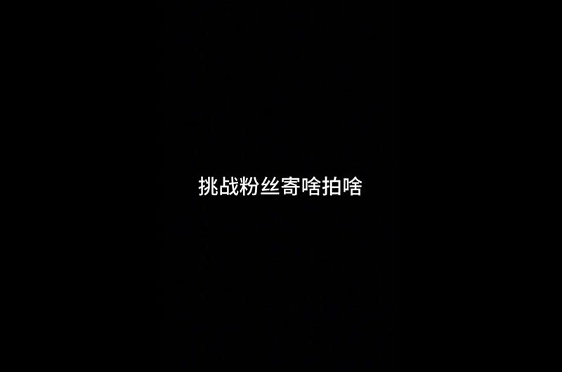 这是一个小坤坤羞辱定制视频，应粉丝要求给他的定制发个推想看评论，宝子们可以多评论几条么 （电报VIP群有无码版哦）