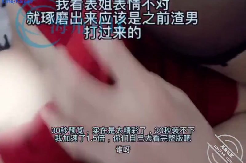 终于等到表姐姨妈完了！正在冲刺渣男打来电话求复合，这种感觉真刺激