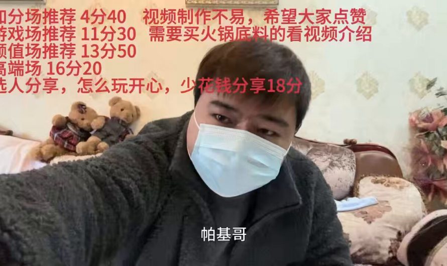 重庆商k大盘点，少花钱，玩得开心！商k小白必看