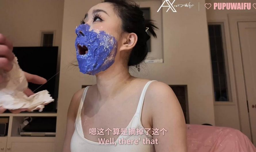 PUPUWAIFU覆膜vlog – 拍摄于2026年2月 “你见过我的全部 但却未曾体验过我的真实” 请大家前往 抢先体验