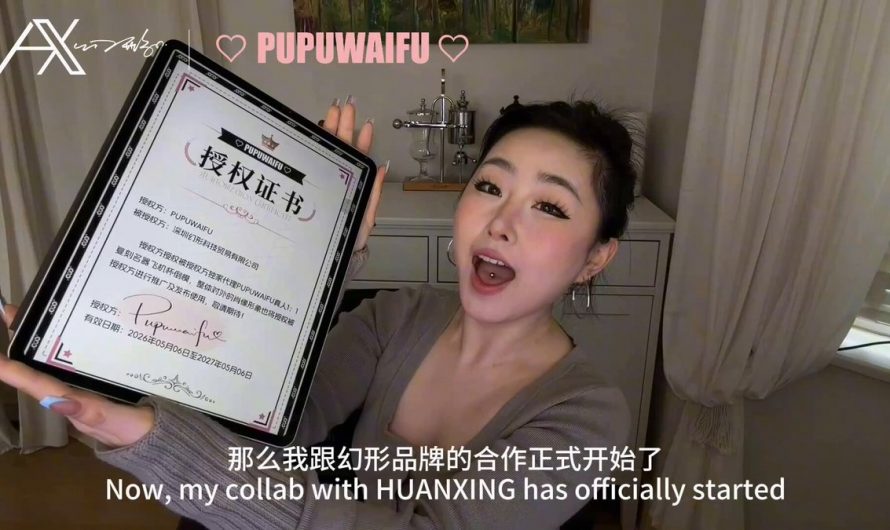 💖 重大宣布来啦 💖 PUPUWAIFU正式开启官方周边计划✨ 已与官方授权合作伙伴 完成签字授权✍ 1:1高精度复刻，由我本人亲自监修的周边正式启动🎀…