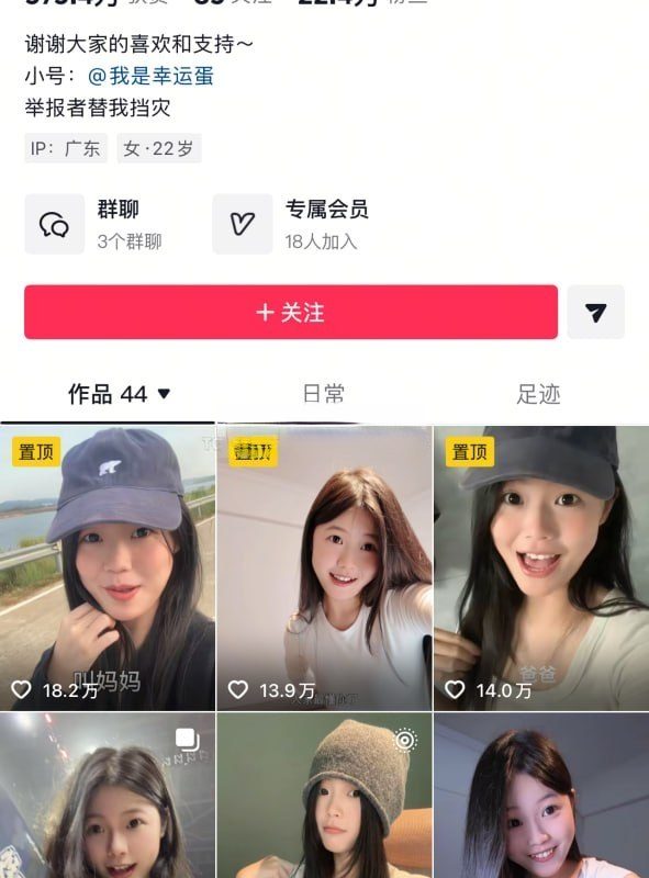 #抖音 #我不是倒霉蛋 抖音【我不是倒霉蛋】清纯靓女裸舞诱惑 道具自慰高潮
