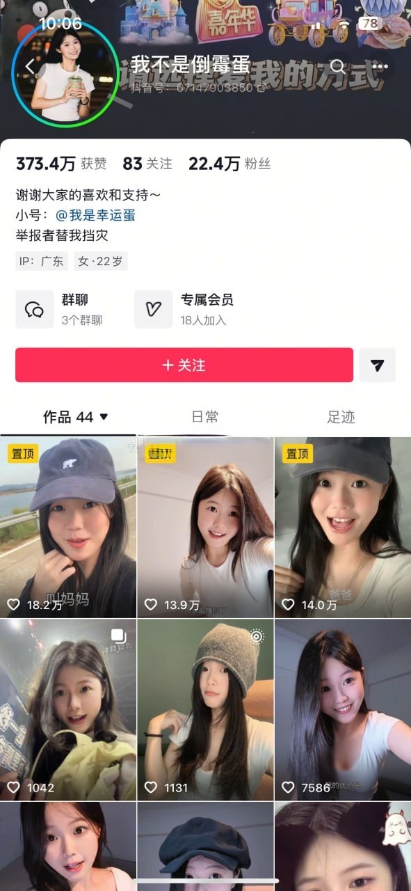 #抖音 #我不是倒霉蛋
抖音【我不是倒霉蛋】清纯靓女裸舞诱惑 道具自慰高潮