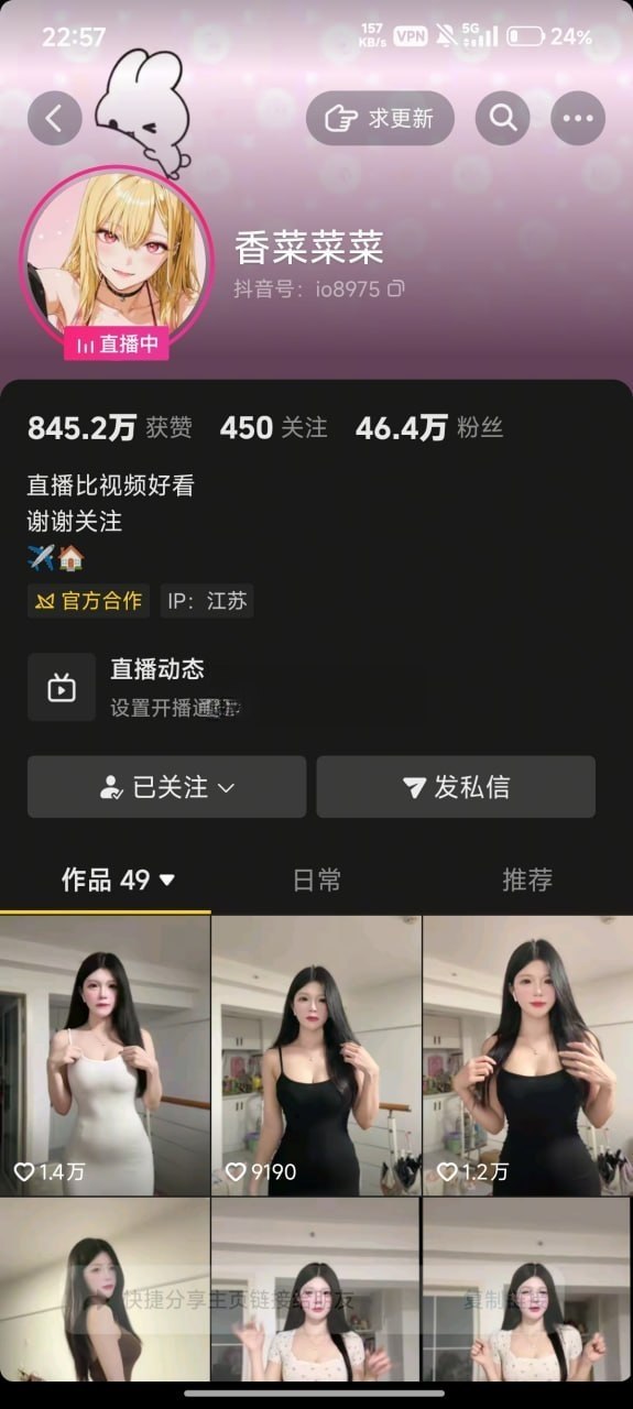 #抖音 #香菜菜菜
抖音【香菜菜菜】极品翘臀反差欲姐大尺度漏点诱惑福利