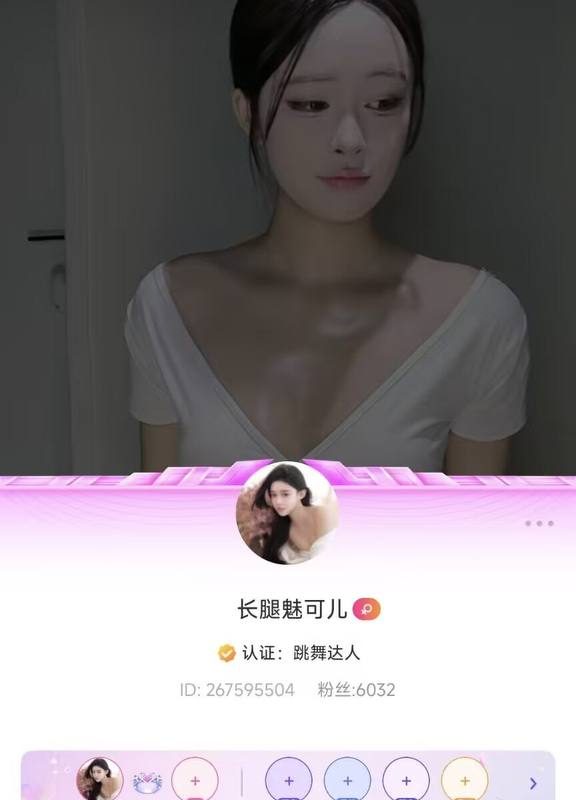 #魅可儿 花椒【魅可儿】长腿美女 有声一对一 裸舞 露三点