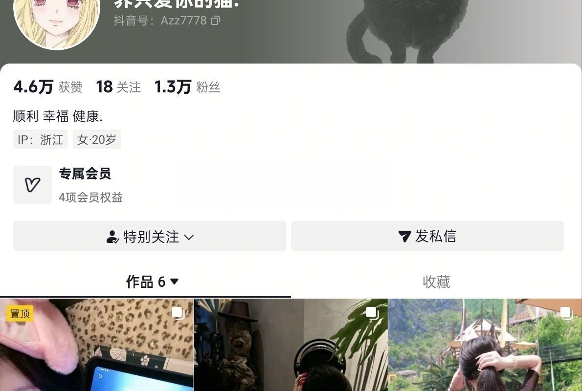 #抖音 #养只爱你的猫 抖音【养只爱你的猫】极品反差博主特写掰穴福利
