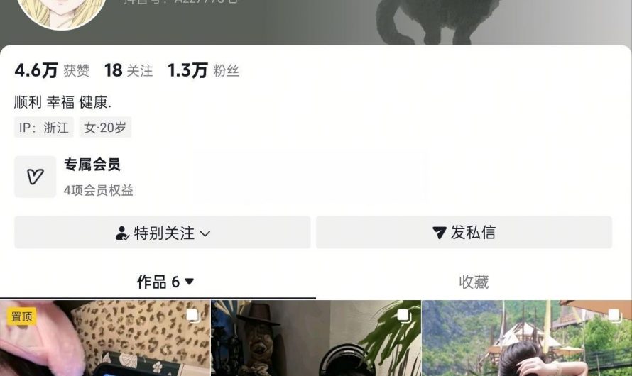 抖音【养只爱你的猫】极品反差博主特写掰穴福利