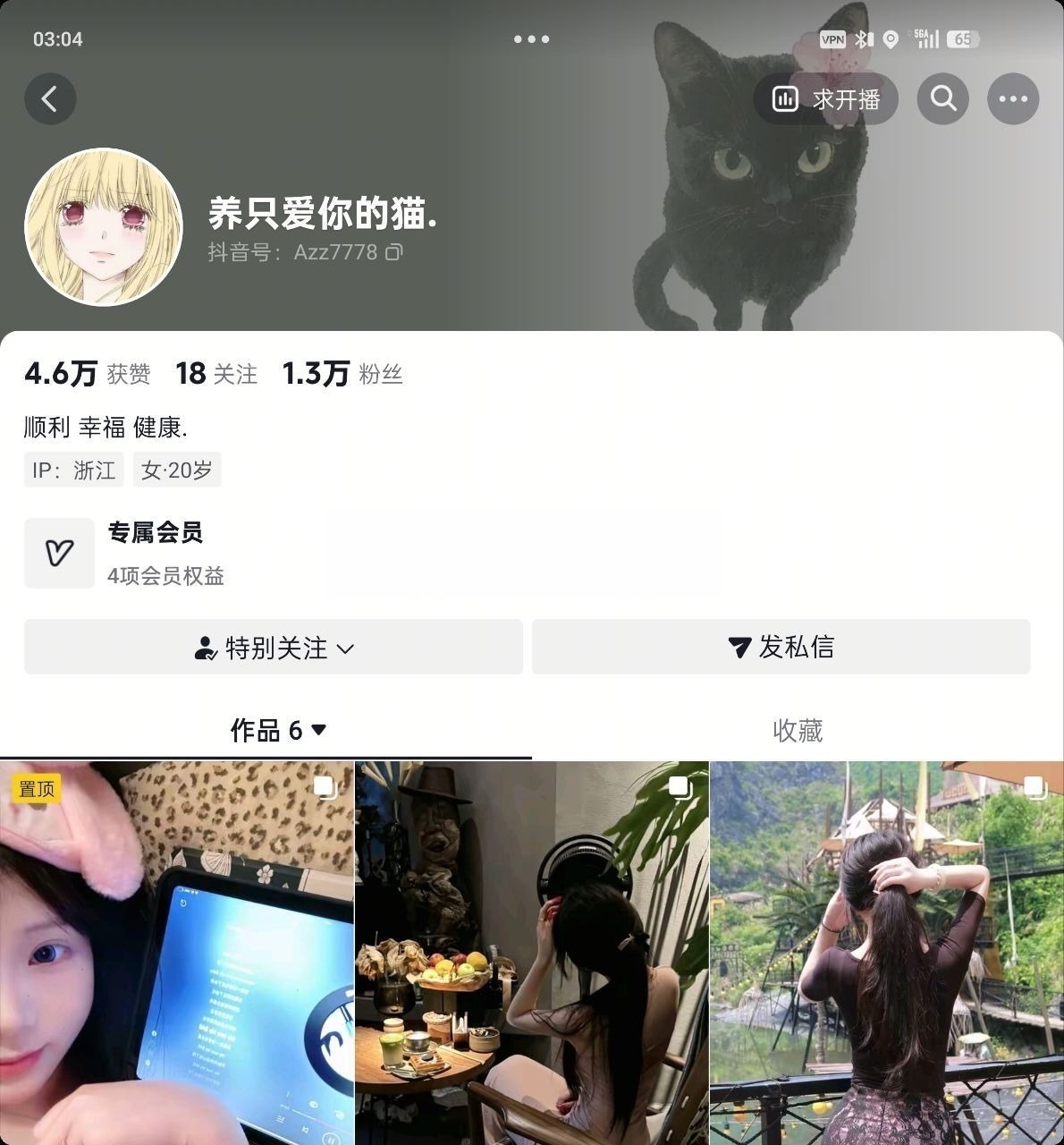 #抖音 #养只爱你的猫
抖音【养只爱你的猫】极品反差博主特写掰穴福利
