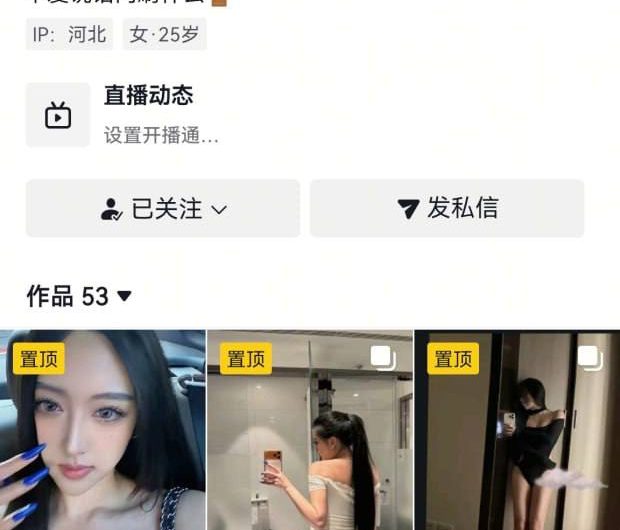 抖音【拔拨】性感女神约pa榜一对镜口交漏半脸 观音坐莲后入高潮全身颤抖
