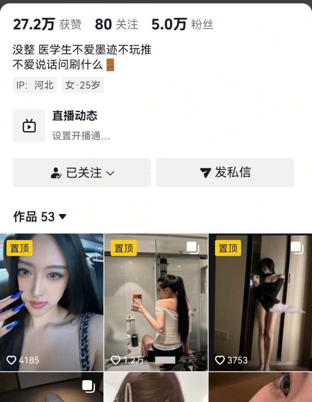 #抖音 #拔拨 抖音【拔拨】性感女神约pa榜一对镜口交漏半脸 观音坐莲后入高潮全身颤抖
