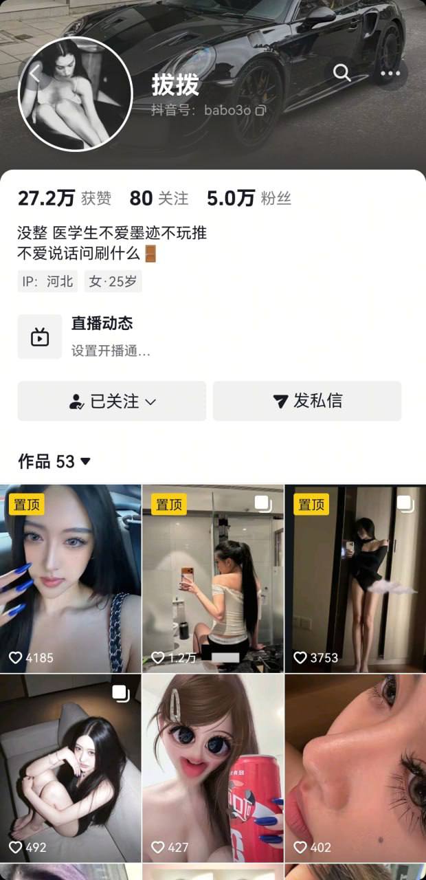 #抖音 #拔拨 
抖音【拔拨】性感女神约pa榜一对镜口交漏半脸 观音坐莲后入高潮全身颤抖